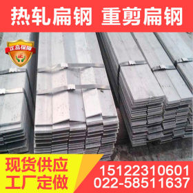 天津供应Q345扁钢 热镀锌扁铁 加工定做 规格全 大量现货