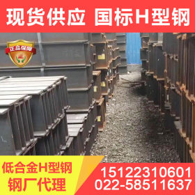 天津热轧H型钢 Q345BH型钢C/D/E 钢厂现货直发 低价销售