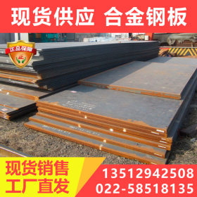 现货销售30Cr钢板 40Cr钢板 合金钢板 热处理淬火钢板 规格全
