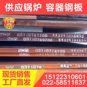 现货供应Q345R锅炉压力容器板 各种规格尺寸容器板 价格美丽