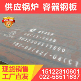 厂价直销Q345R容器板 多规格钢板现货 量大从优 品质保证
