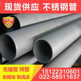 现货供应321不锈钢管 大口径SUS321不锈钢 耐腐蚀不锈钢圆管