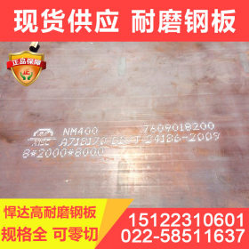 装载机侧刃板用耐磨钢板 现货销售NM360耐磨板 中厚板加工