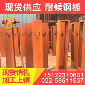 现货热销耐候钢板 Q235NH耐候钢板 园林景观用考登钢板