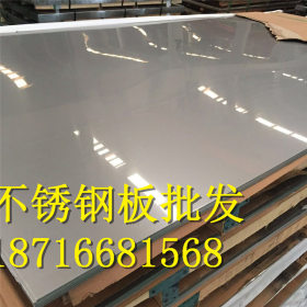 310S不锈钢板 316不锈钢板 耐高温不锈钢板批发零售分零切割
