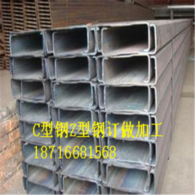 厂家生产镀锌C型钢 Z型钢 钢结构厂房用各种钢材批发