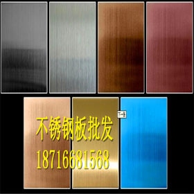 重庆304不锈钢板价格 304不锈钢板现货批发保质量