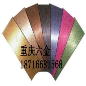 重庆砂钛金不锈钢板各种带色201不锈钢板批发零售切割折弯