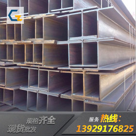 广东H型钢批发  H型钢现货   国标Q235B热轧H型钢     欢迎采购