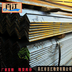 【角钢价格】提供南京 苏州 上海 浙江长三角地区等边角钢价格