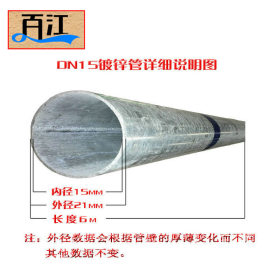 【出厂价过磅销售】规格dn15-200 材质q235 热浸锌工艺 热镀锌管