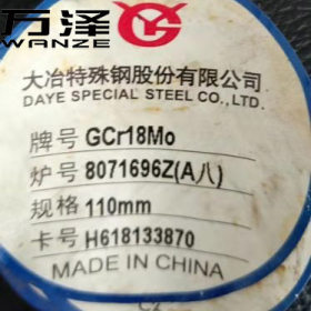 GCR18MO圆钢 现货批发 零售 宁波上海杭州台州 厂家直销