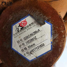 G20CrNi2MoA圆钢 现货批发 零售 宁波上海杭州台州 厂家直销