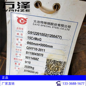 15CrMoG圆钢 钢板 批发零售 宁波上海杭州台州 厂家直销