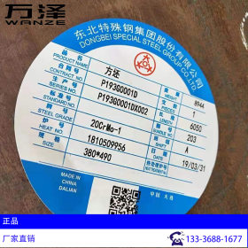 20CrMo圆钢 线材 批发零售 宁波上海杭州台州 厂家直销