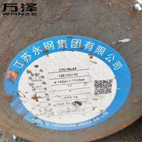 27crmo44圆钢 钢板 批发零售 宁波上海杭州台州 厂家直销