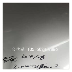 贵阳201/304拉丝不锈钢板316L不锈钢板厂家直销
