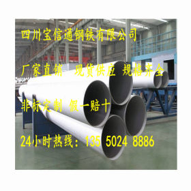 厂家直销广元316L不锈钢管供应316L不锈钢管