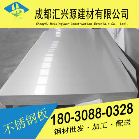 厂家直销 西南四川贵阳304不锈钢板价格低 可切割零售16.0*1500*C