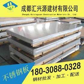 不锈钢板磨砂 工业钢板 成都不锈钢板价格6.0*1500*C