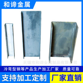 厂家直销 u型钢材 镀锌/q235u型钢槽 可定制各种大小厚薄冷弯槽钢