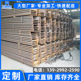 广东钢材批发钢板桩厂房矿用钢梁 q235b 钢板桩批发