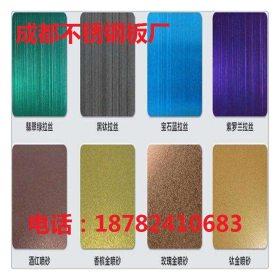重庆赤水遵义304D不锈钢拉丝板 磨砂板镜面不锈钢板厂家销售