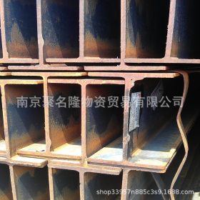 南京国标H型钢 工字钢 马钢 日钢现货批发
