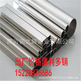 成都不锈钢管现货 sus304 2205工业不锈钢焊管生产定做 交货期快