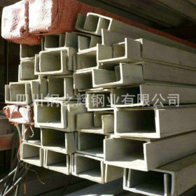 大量供应304不锈钢槽钢 高品质不锈钢槽钢 非标不锈钢槽钢