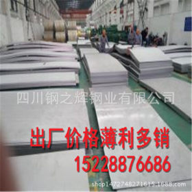 供应优质不锈钢卷板 321 316L 904L不锈钢板成都 重庆 乐山销售