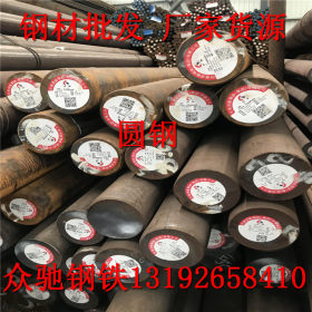 贺州 厂家直销冷拔钢q235圆钢定尺切割生产加工