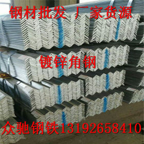 东莞 厂家直销镀锌角钢镀锌角铁40*40热轧生产加工