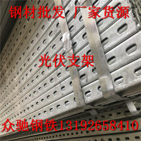 钢材供应商太阳能支架配件光伏配件镀锌支架生产加工