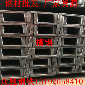 惠州厂家直销槽钢10#钢材供应商加工配送一站式服务商