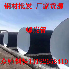 梅州 厂家直销 产地货源 螺旋管 螺旋钢管 3pe防腐螺旋管 加工