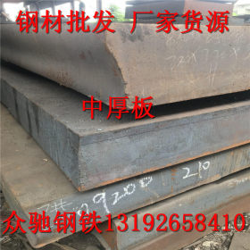 珠海 厂家直销钢板 q235b中厚钢板钢板切割8mm生产加工