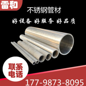 不锈钢管 不锈钢装饰管 不锈钢焊管 不锈钢无缝管 不锈钢精密管