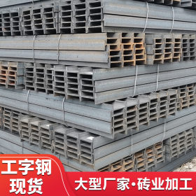 唐山钢材250热镀锌工字钢价格国标热轧工型钢欧标200钢梁厂家直销