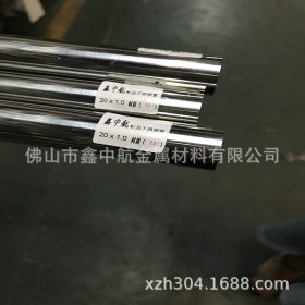 生产201不锈钢管圆管外径20*1.0mm 抛光面高镍不生锈制品焊管