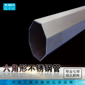 定制加工不锈钢异型管 201 304不锈钢六角管 不锈钢管佛山厂家