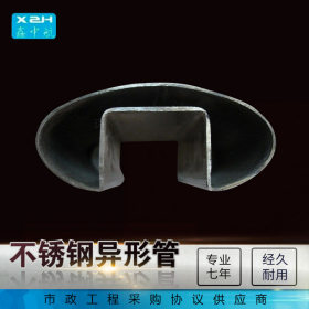佛山不锈钢管厂生产304不锈钢管异形【凹槽管】