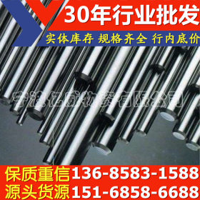宁波厂家批发310S不锈钢棒　0Cr25Ni20不锈钢棒  附带质保书