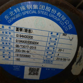 供应 大冶合金钢20Cr2Ni4圆钢 高韧性模具钢材