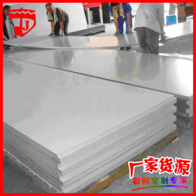 现货304不锈钢板 进口优质不锈钢板材 加工定制平板 厂家货源