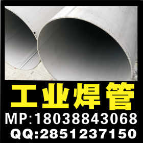 厚壁大口径焊管_工程排污不锈钢圆管DN400_304不锈钢管工业管批发