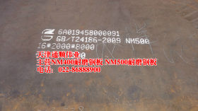 NM400耐磨钢板可按图纸切割销售