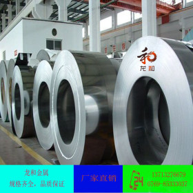 【龙和金属】专业生产201不锈钢加工分条不定尺条料带料边带