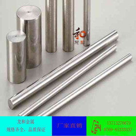 【龙和金属】专业生产304不锈钢棒 直条 光亮小圆棒 规格