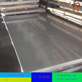 【龙和金属】专业供应优质不锈钢板 201不锈钢平板 规格齐全
